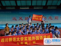 四川师范大学实验外国语学校2025年招生代码