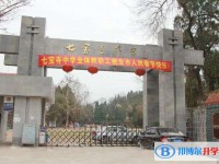 嘉陵区七宝寺镇七宝寺中学2025年学费、收费多少