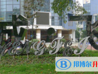 成都市成飞中学2025年招生简章