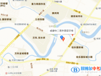 成都市实验三原外语学校地址在哪里