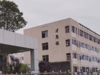 自贡市第十四中学校2025年排名