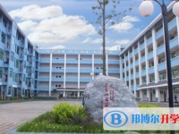 四川省荥经中学2025年招生办联系电话