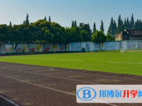 四川省双流县永安中学2024年排名