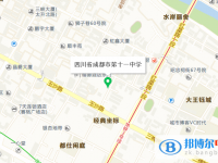 四川省成都市第十一中学地址在哪里