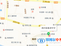 四川省新津中学地址在哪里