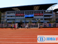 四川省达县中学怎么样、好不好