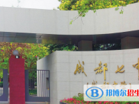 成都七中林荫校区2025年排名
