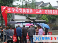 成都市青白江区龙王中学2025年报名条件、招生要求、招生对象