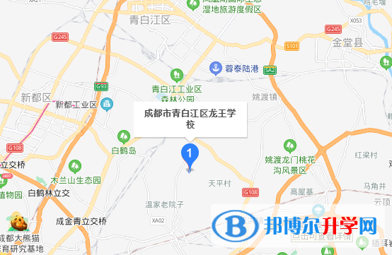 成都市青白江区龙王中学地址在哪里