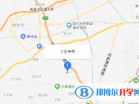 崇州市三江镇中学地址在哪里