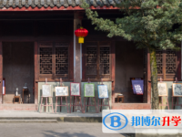 崇州市三江镇中学怎么样、好不好
