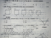 2021年商洛中考理综答案