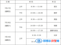 2021年商洛中考时间表