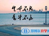 2021年唐山中考志愿怎么录取