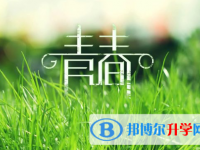 2021年邯郸中考课外阅读