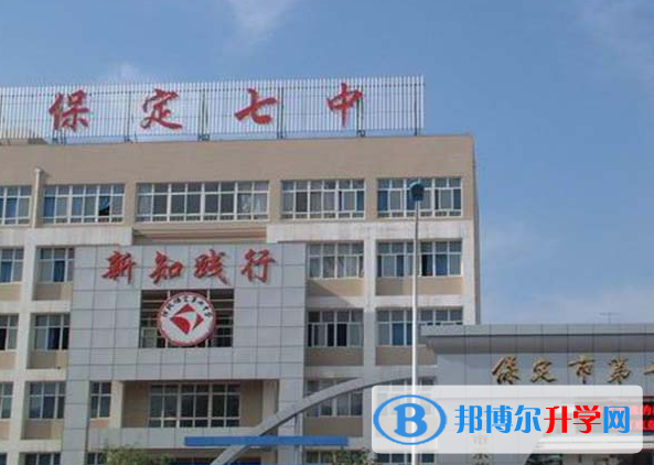保定2021年中考自主招生报名有哪些学校