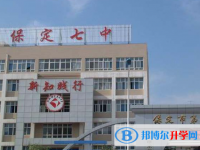 保定2021年中考自主招生报名有哪些学校