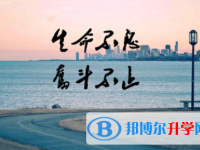 秦皇岛2021年中考志愿可以填几个