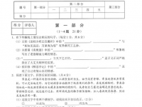 张家口2021年中考考生试卷查询