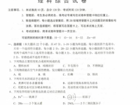 张家口2021年中考理综答案