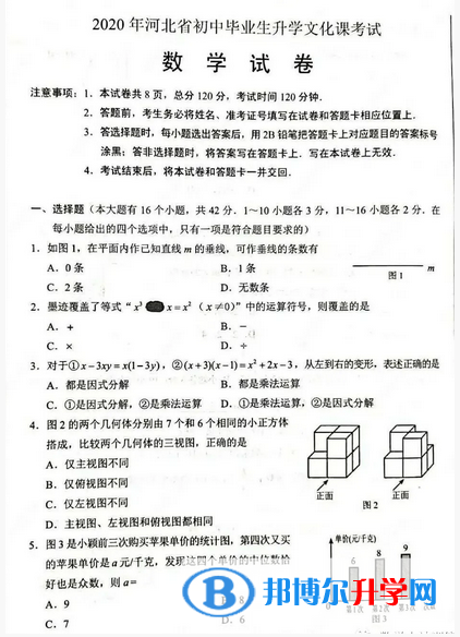 承德2021年历年中考卷子