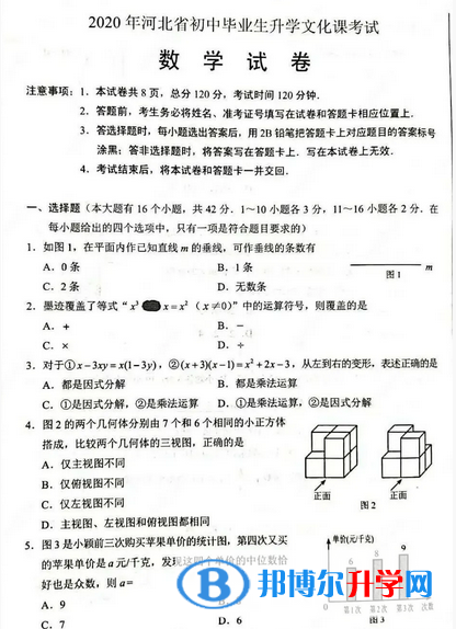 承德2021年所有中考试卷