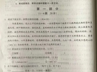 承德2021年中考试卷
