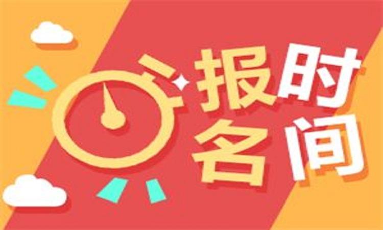 邢台2021年中考网上模拟报名