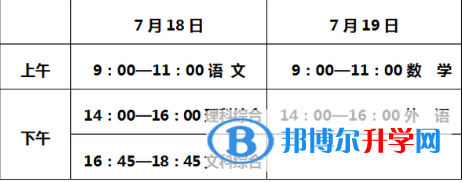 承德2021年今年初中考试时间