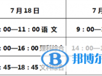 承德2021年今年初中考试时间