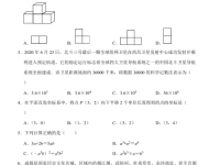 成都2021年中考考生试卷查询