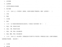 成都2021年生物中考会考试卷