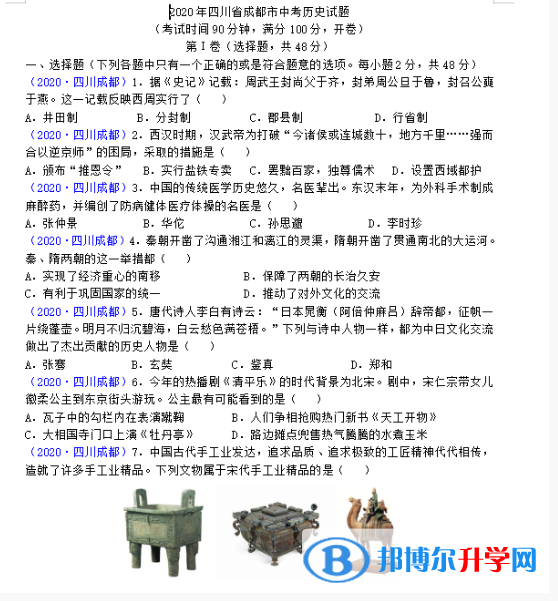 成都2021年所有中考试卷