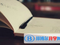 成都2021年中考怎样调剂