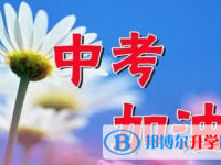 成都2021年中考填报志愿后还可以改吗