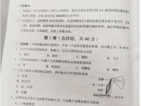 四川2021年生物中考会考试卷