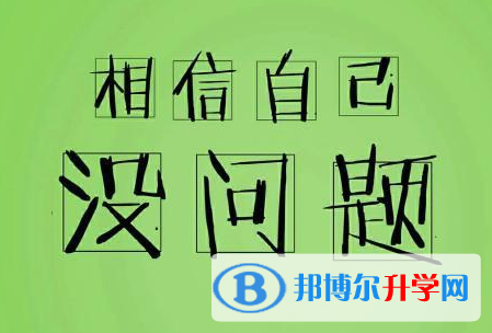 四川2021年中考网络平台