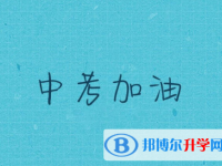 四川2021年没有学籍可以参加中考吗