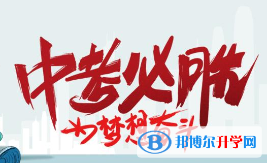 四川2021年什么是中考调剂生
