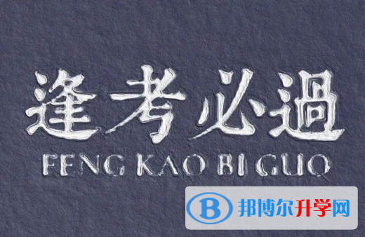 四川2021年未参加中考可以读啥学校