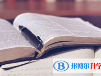 攀枝花2021年中考后如何录取