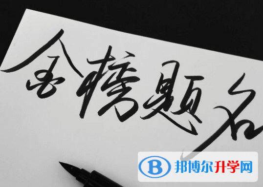 攀枝花2021年中考考试成绩