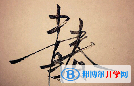 攀枝花2021年中考没考上可以复读吗