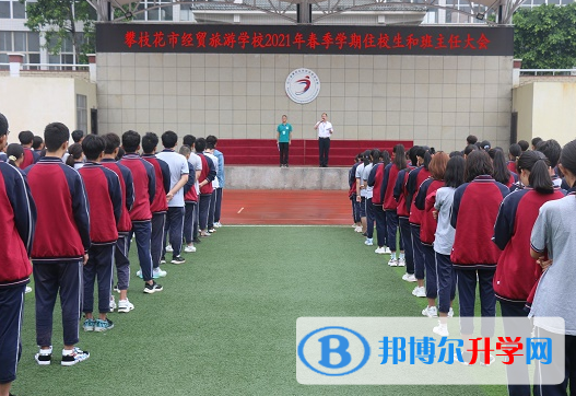 攀枝花2021年中考372可以读的学校