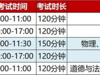 泸州2021年今年初中考试时间