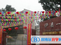 泸州2021年中考报名学校