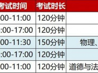 泸州2021年中考日期