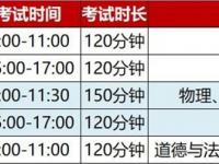 泸州2021年中考是什么时候