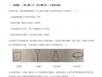 德阳2021年中考理综答案