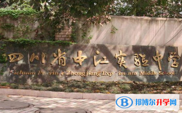 德阳2021年中考派的学校有哪些学校